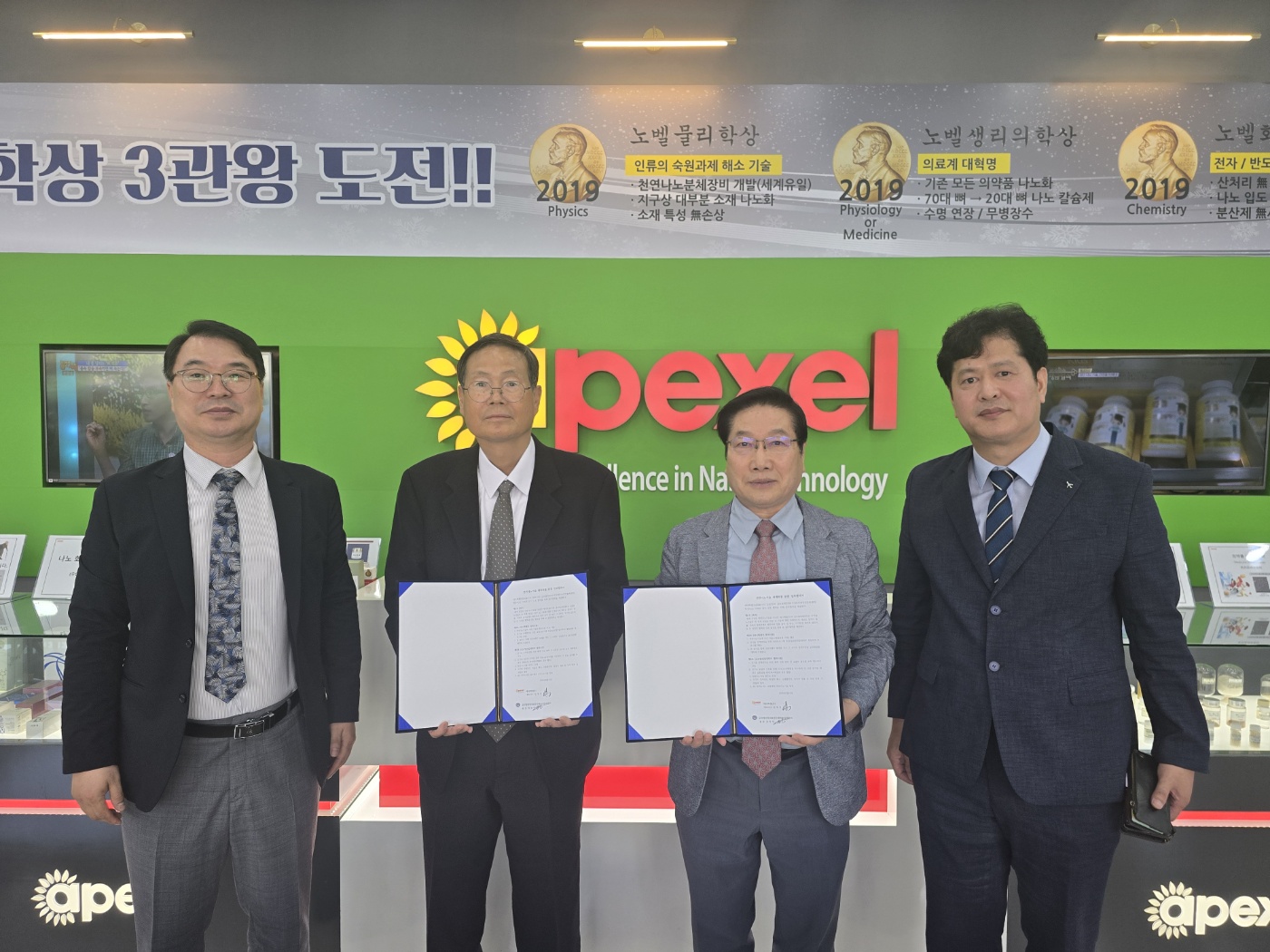 에이펙셀(주) 이미지