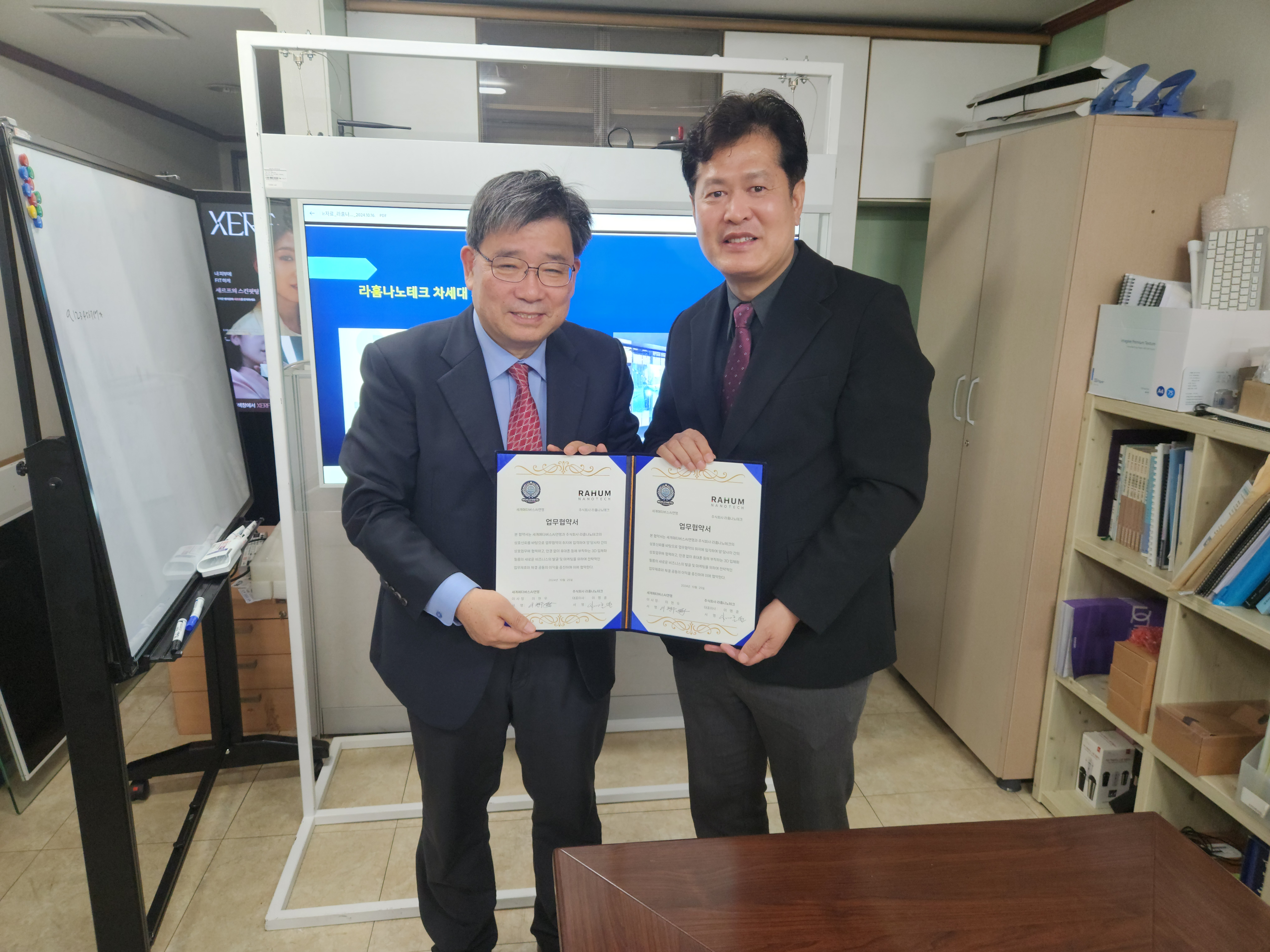 주식회사 세계테크 이미지