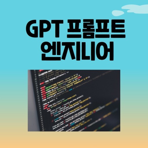 미래엔지니어링 이미지