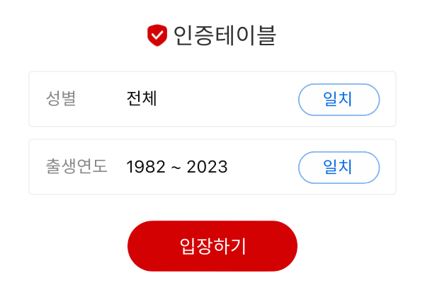 인증 테이블