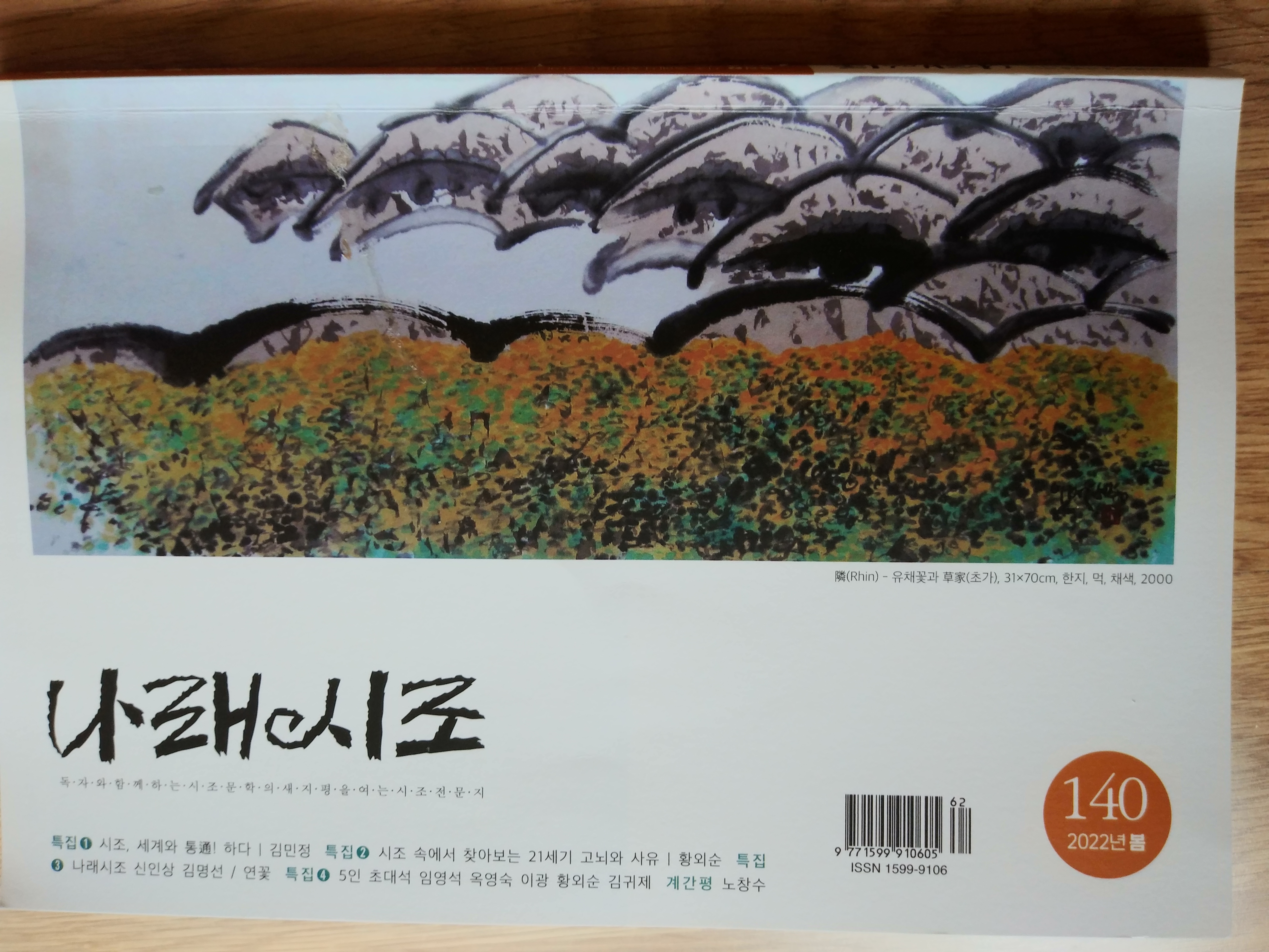 나래정보통신 이미지