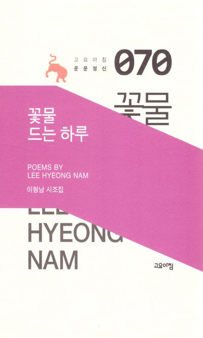 꽃물 이미지