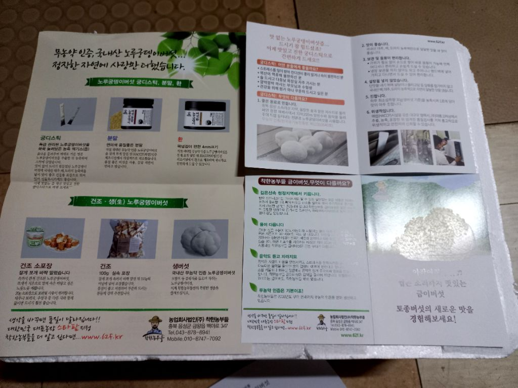 착한농부들 이미지