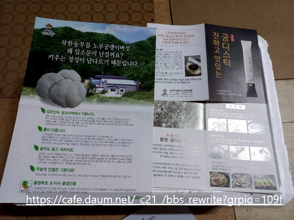 착한농부들 이미지
