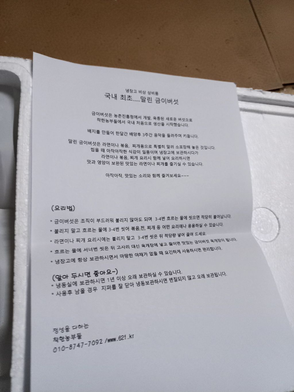 착한농부들 이미지
