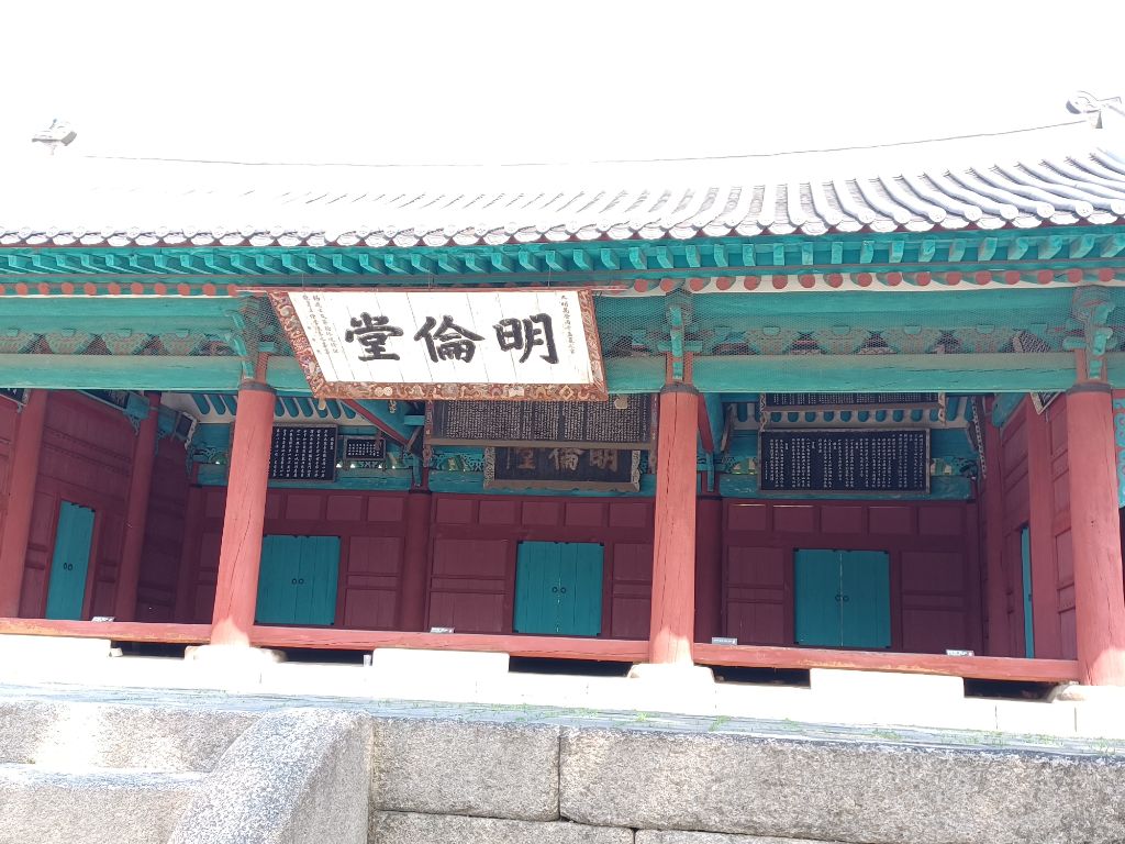 성균관 이미지