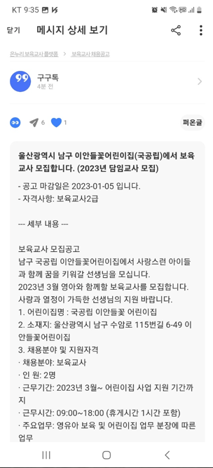 공립들꽃어린이집 이미지