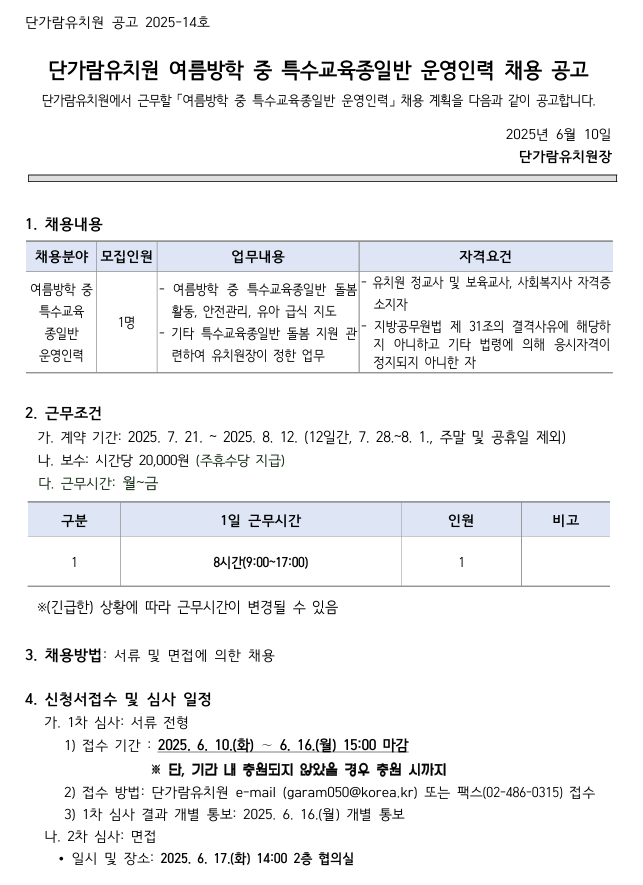 가람인력 이미지