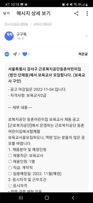 근로복지공단 등촌어린이집 이미지