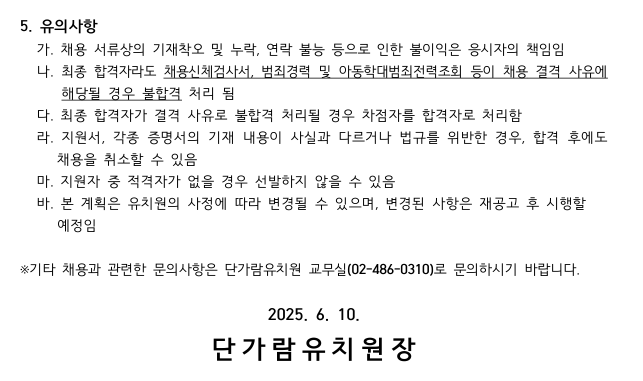 단가람유치원 이미지