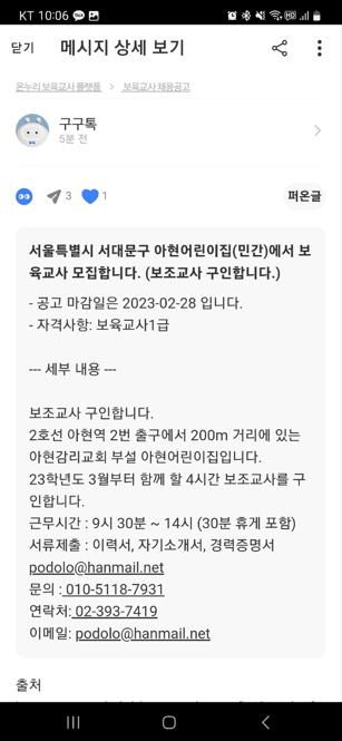 아현어린이집 이미지