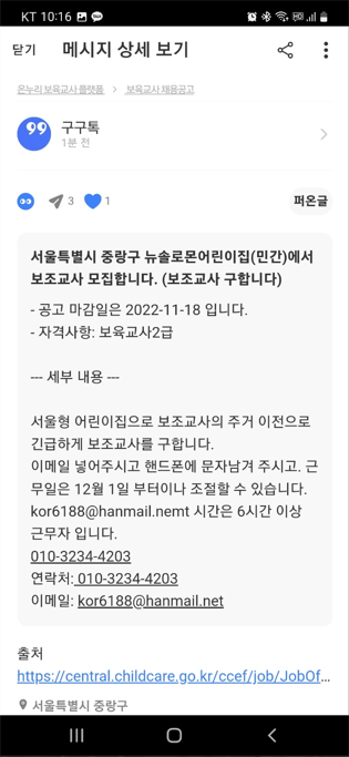 뉴솔로몬 어린이집 이미지