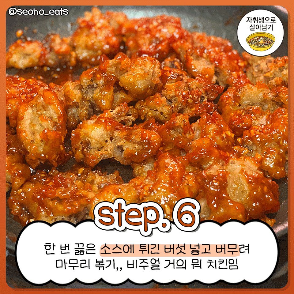 신세계강정 이미지