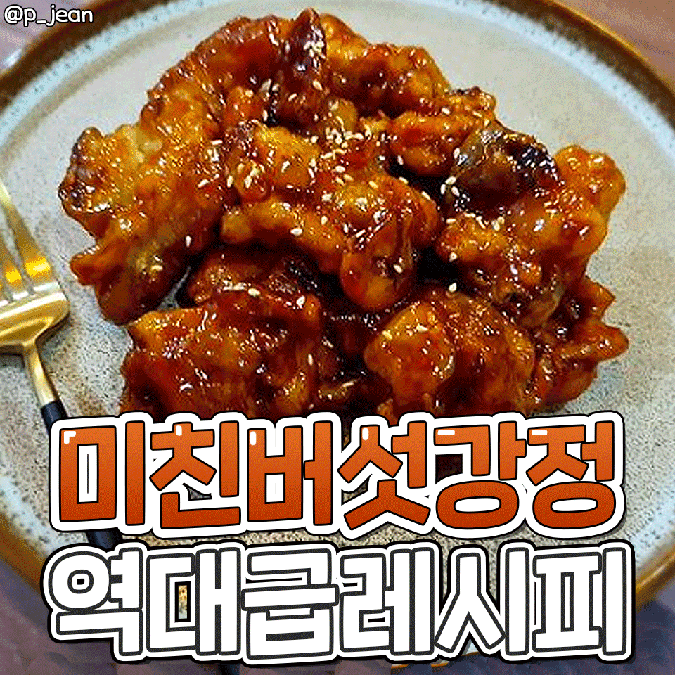신세계강정 이미지