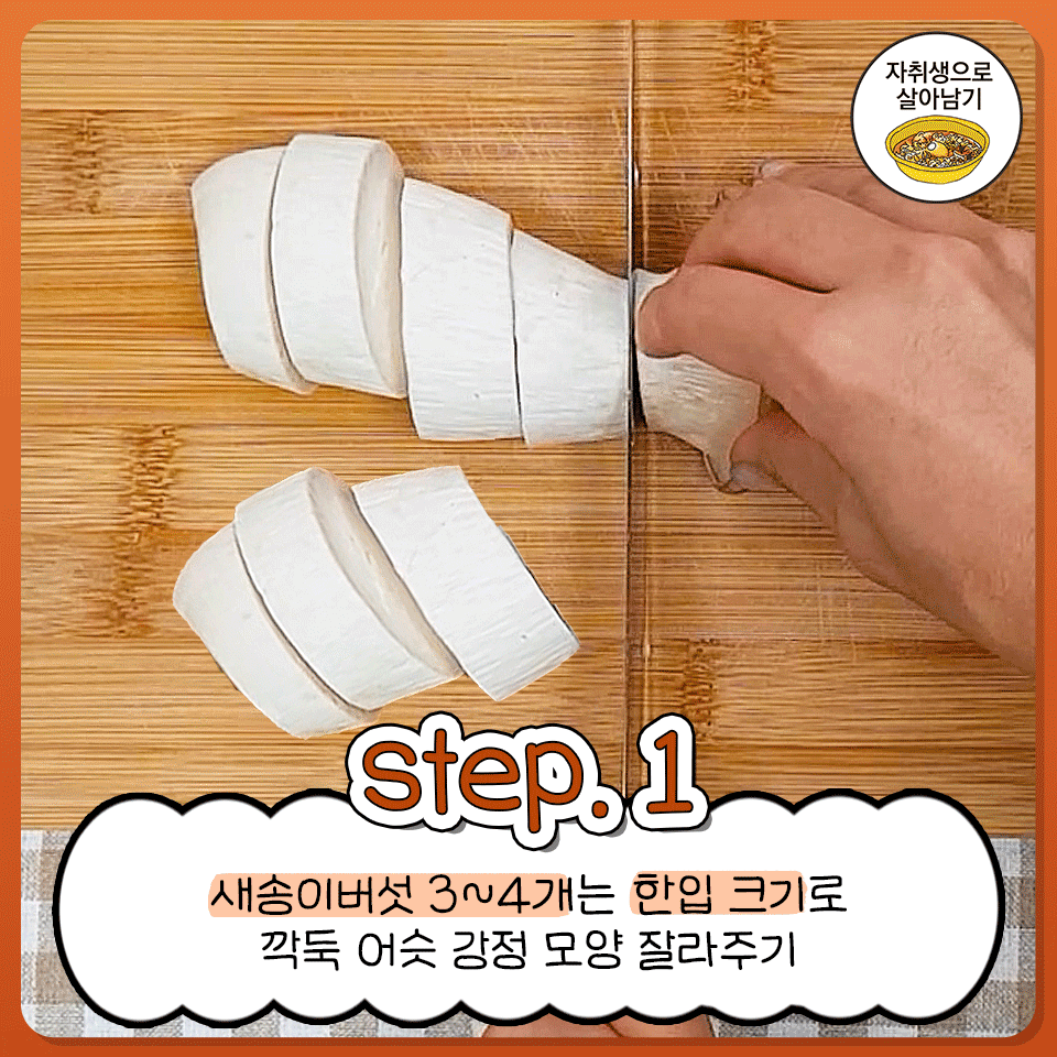 신세계강정 이미지