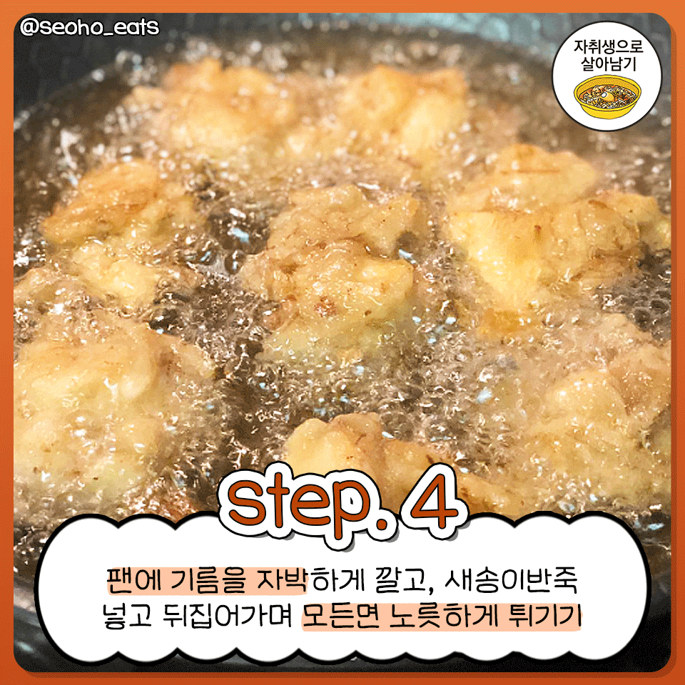 신세계강정 이미지