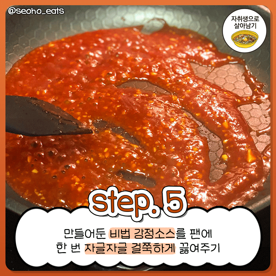 신세계강정 이미지