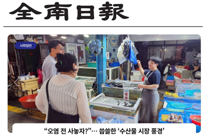국민수산 이미지