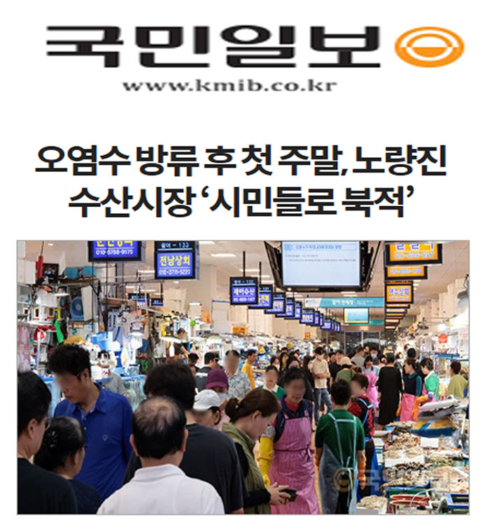 국민수산 이미지
