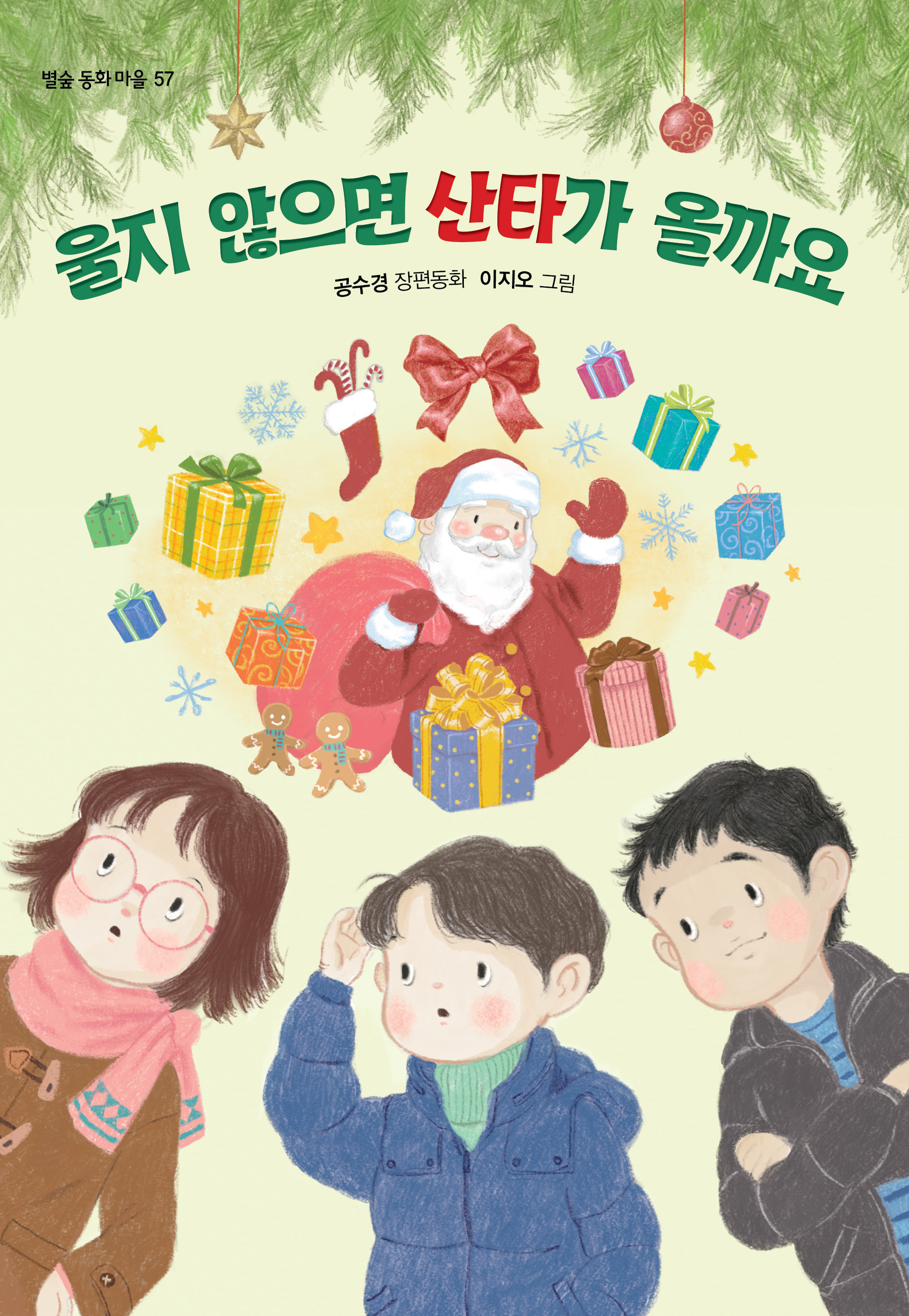 별숲 이미지