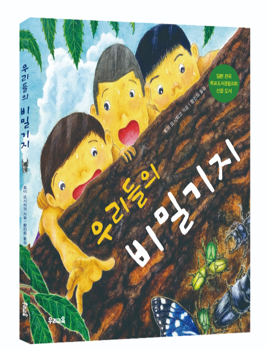 비밀기지 이미지