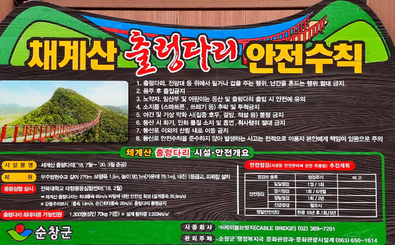 순창봄 이미지