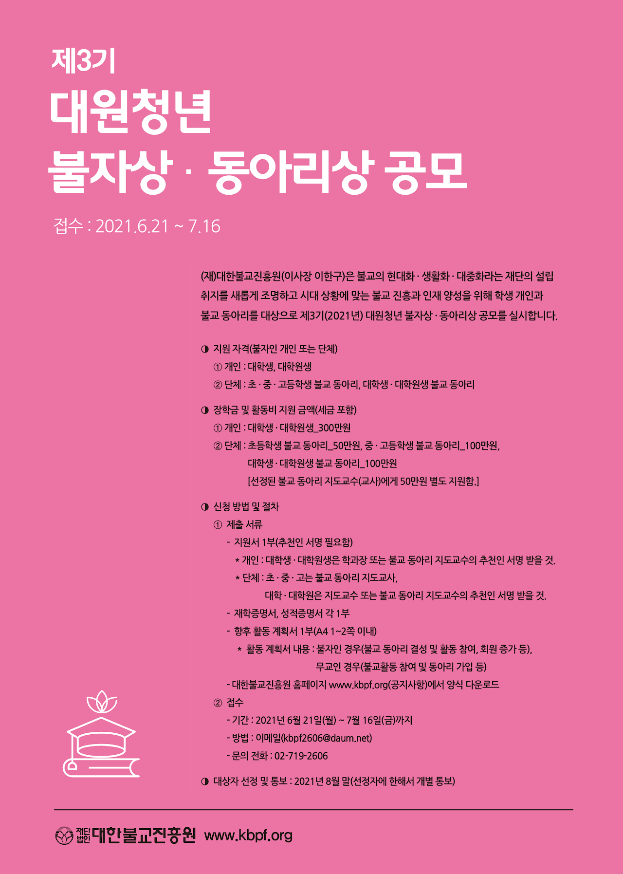 대한진흥원 이미지