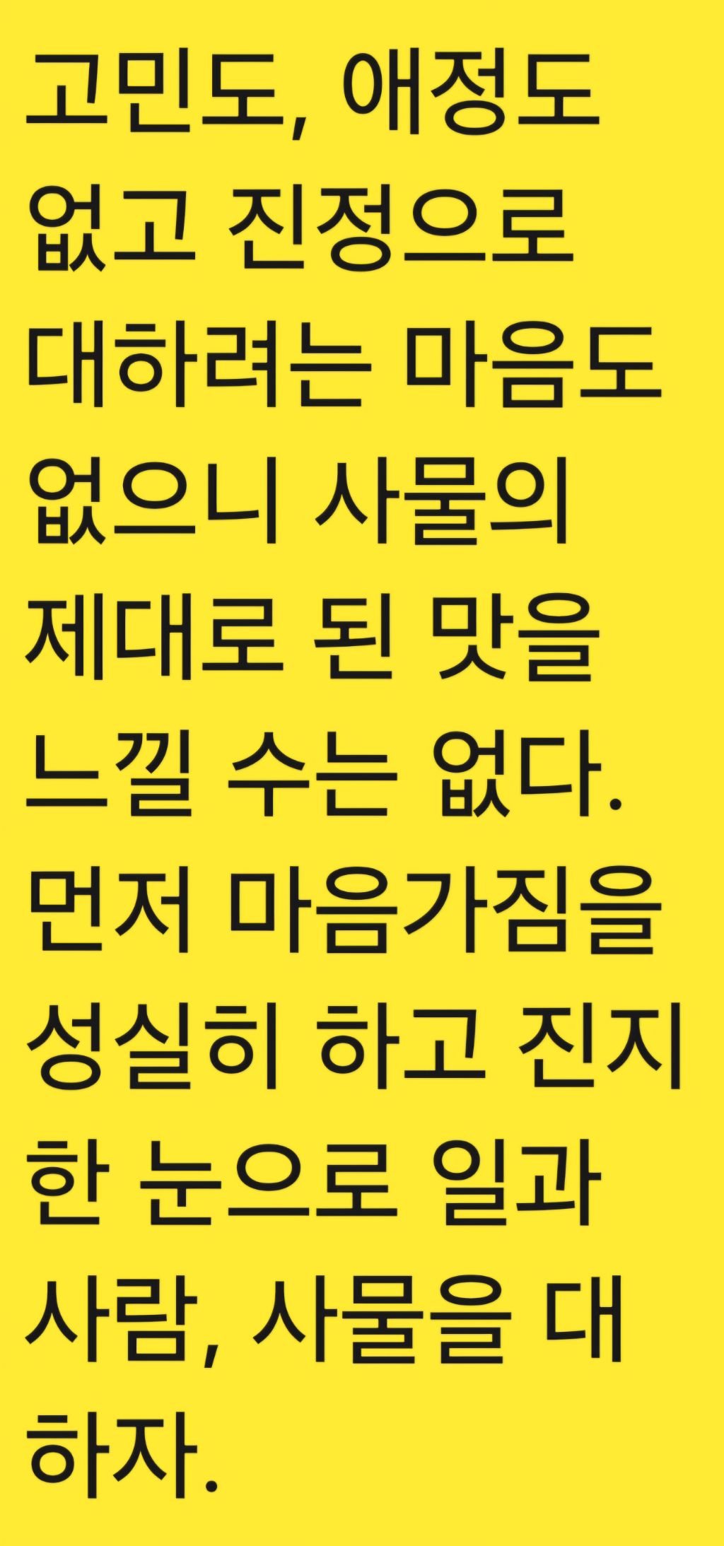 참맛 이미지
