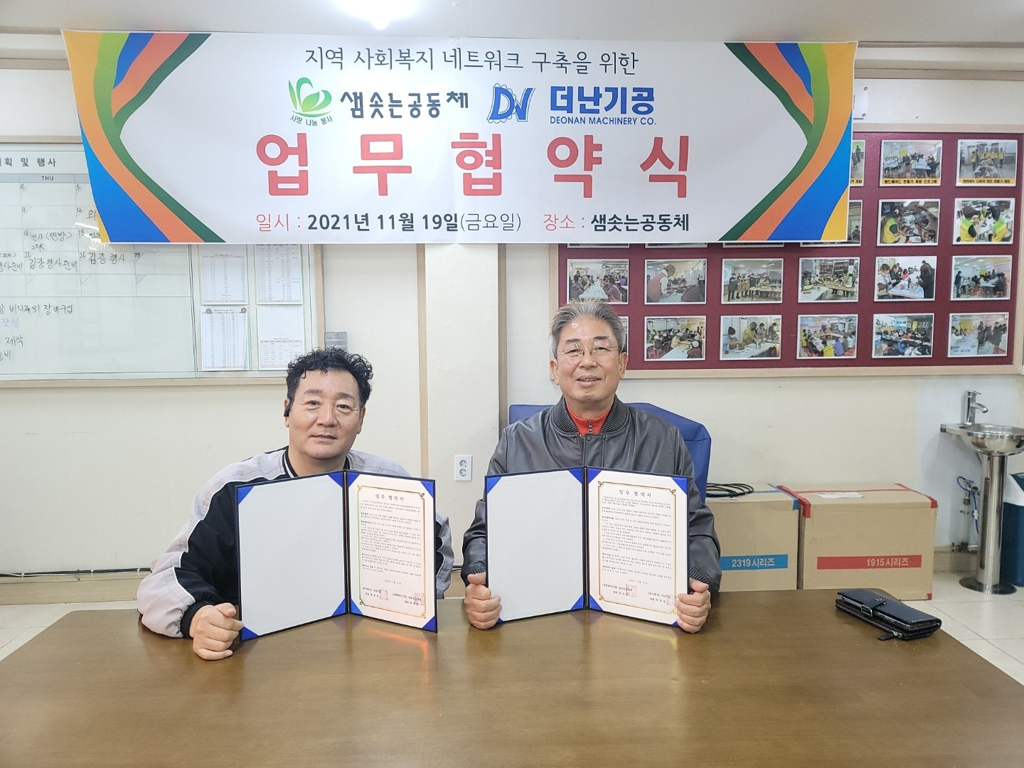 (주)더난 이미지