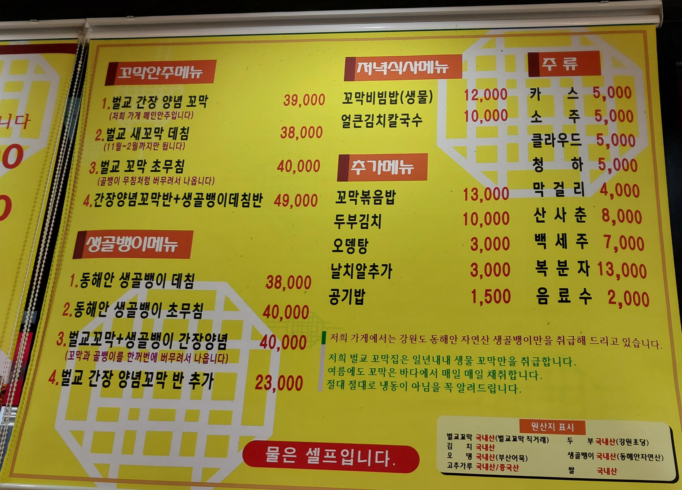 단이네벌교꼬막 이미지