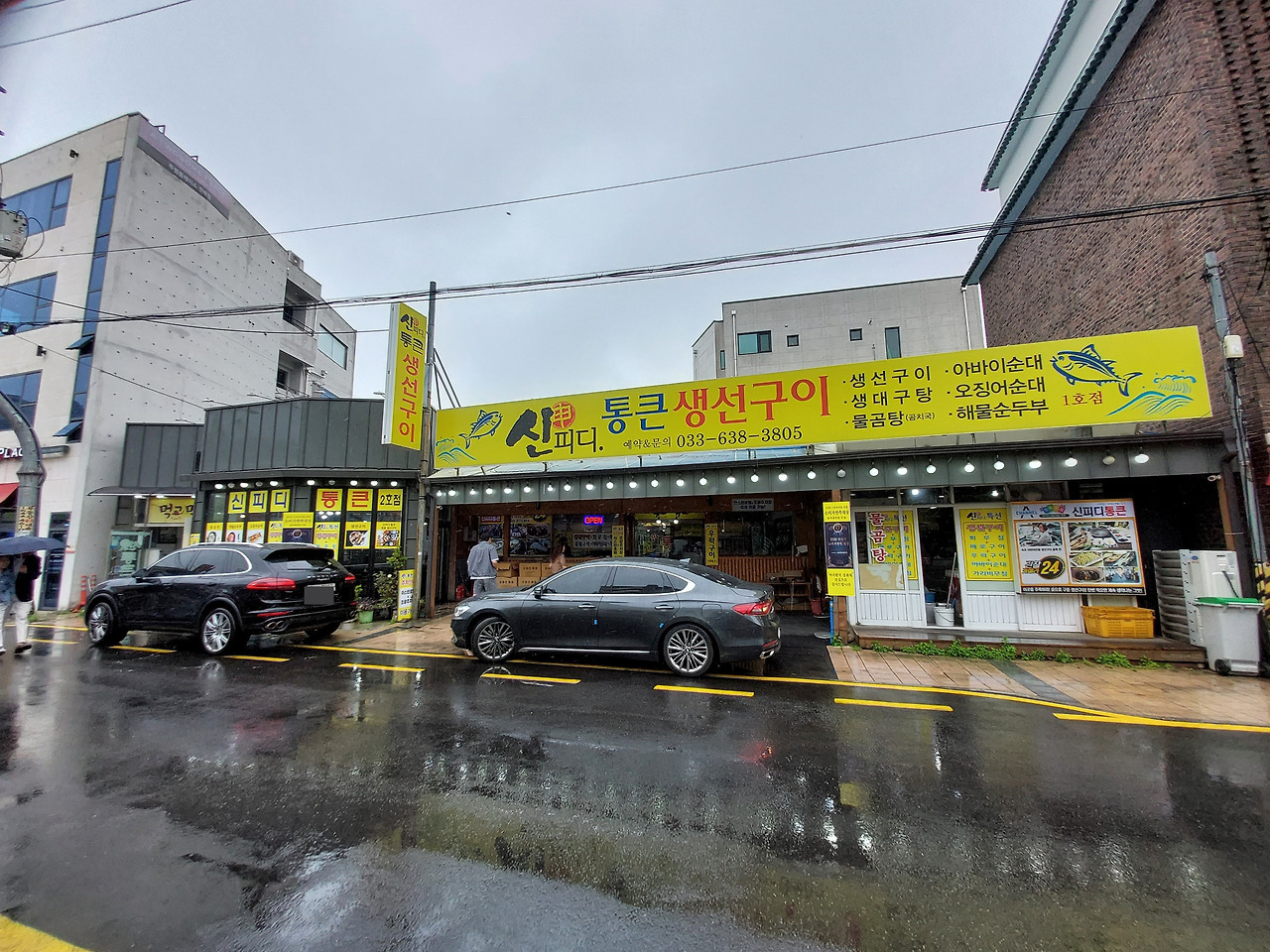 속초집생선찜구이조림 이미지