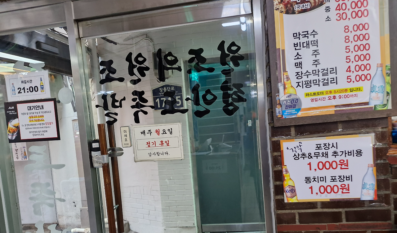 장충동족발 이미지