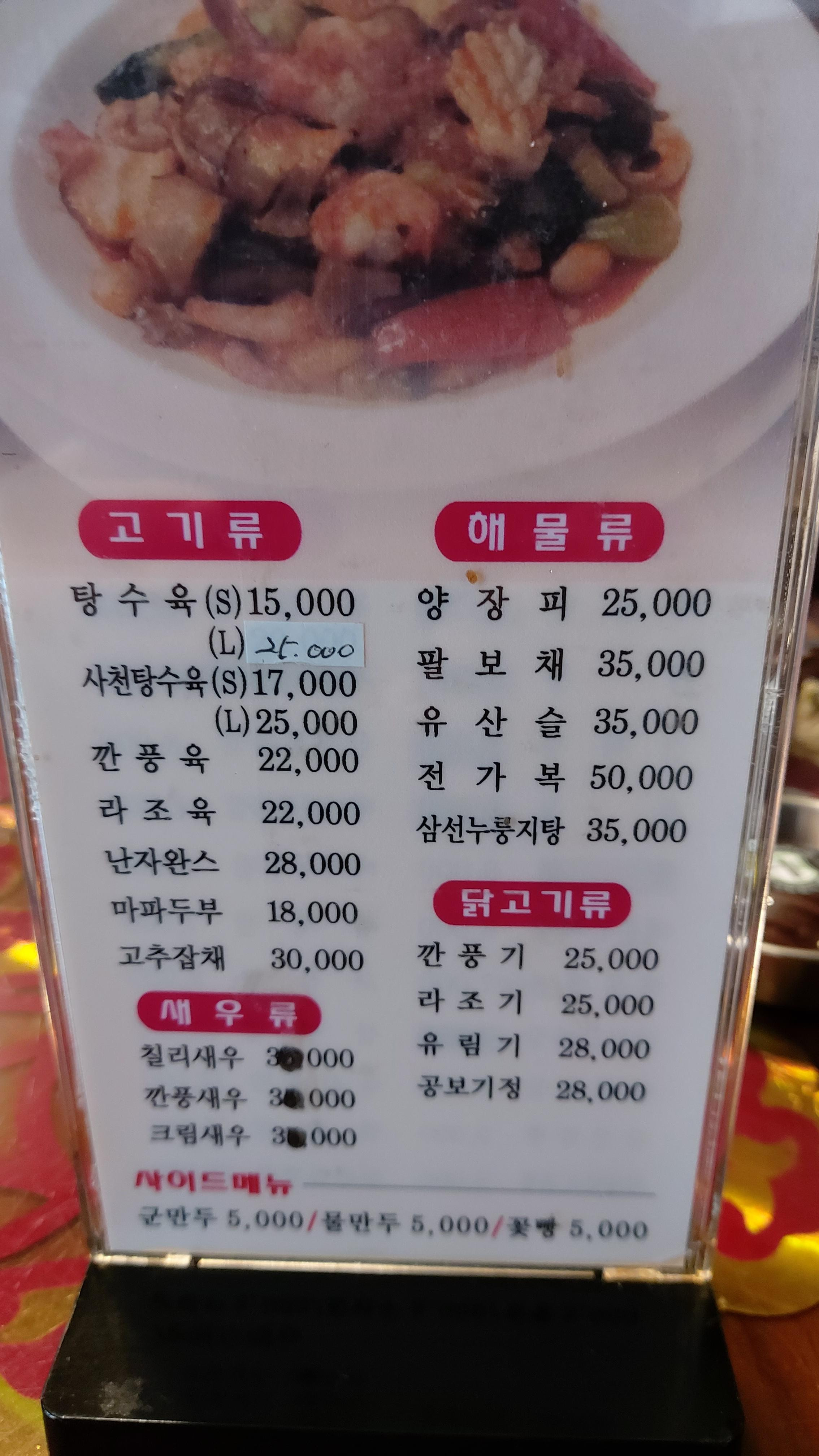명신반점 이미지