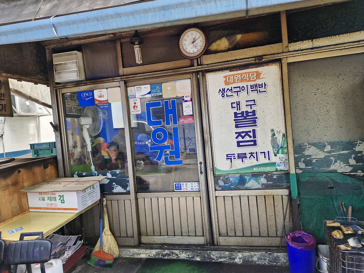 대원식당 이미지