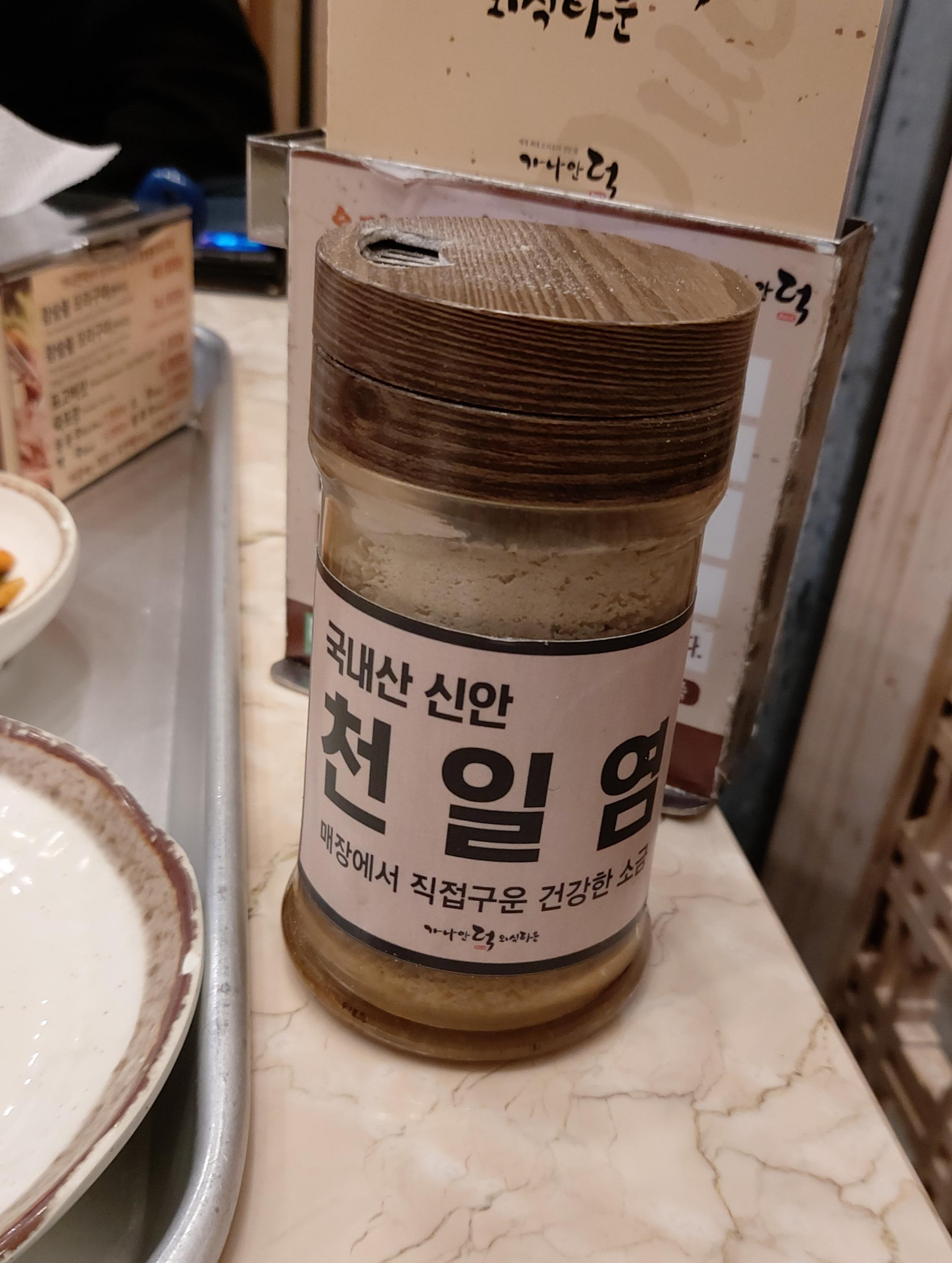 가나안덕 이미지