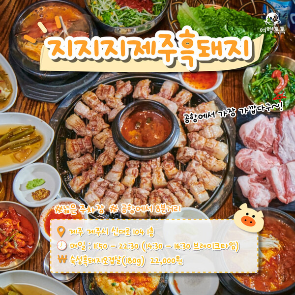 흑돼지구이 이미지