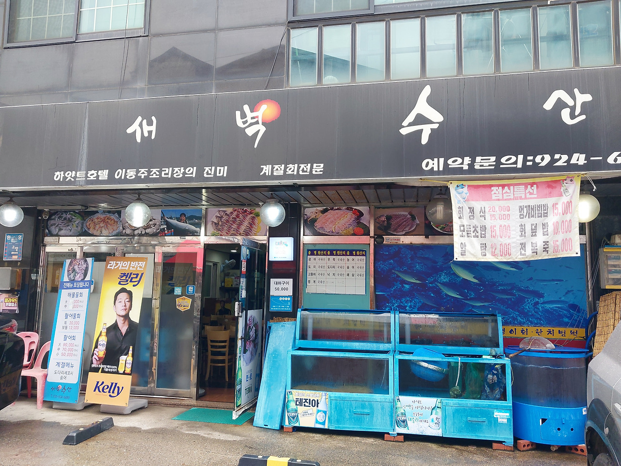 대진수산 이미지