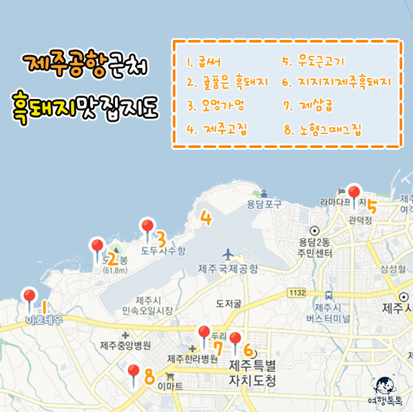 흑돼지구이 이미지