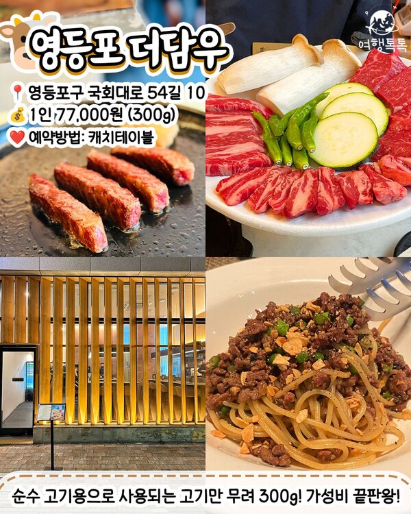 지즐미육회관한우오마카세 이미지