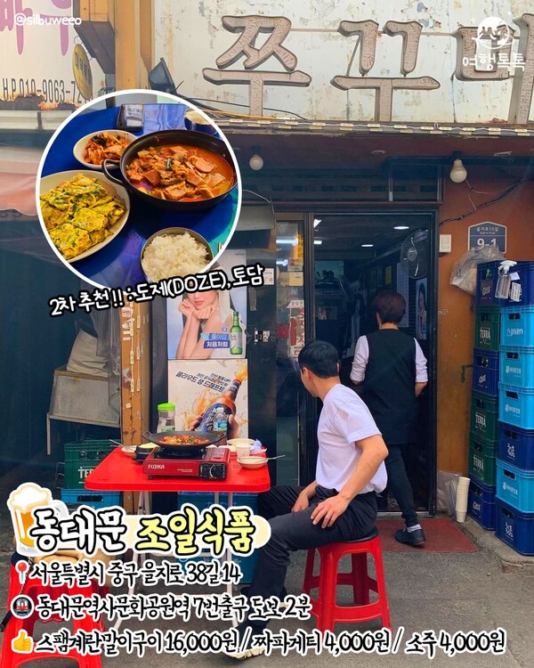 서울닭식품 이미지