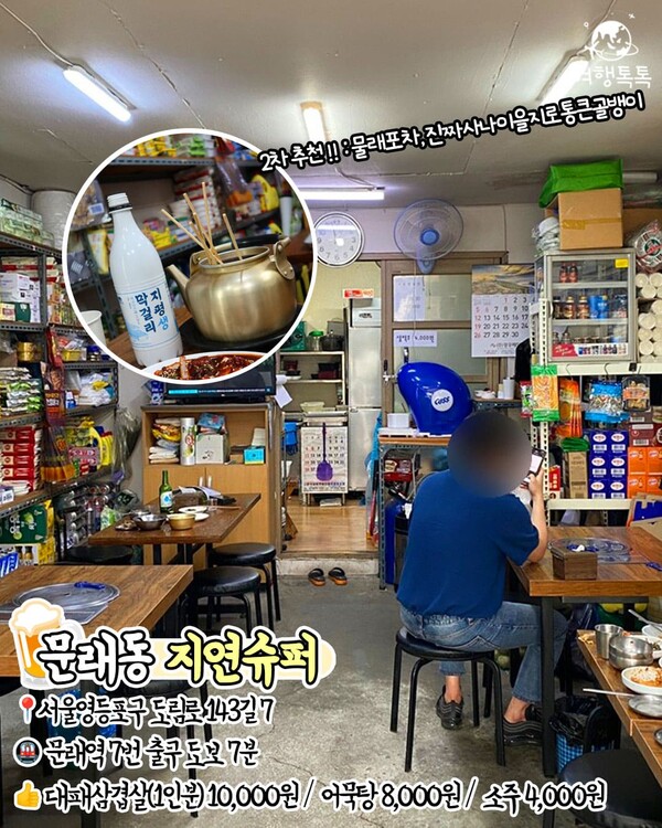 물래슈퍼 이미지