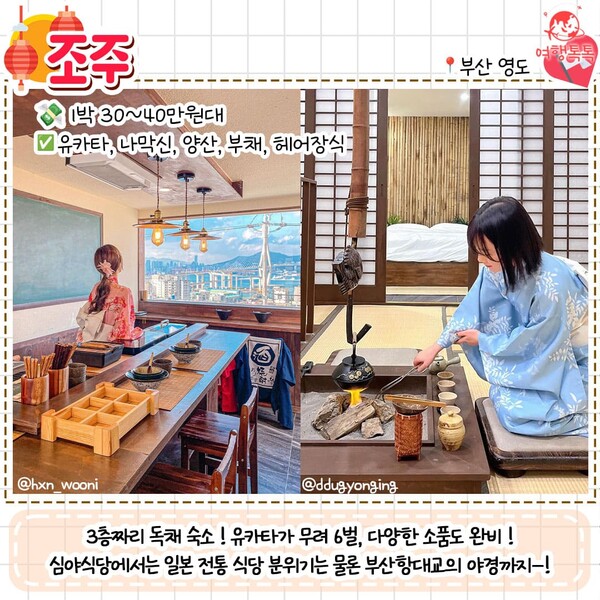 아쯔아쯔료칸 이미지