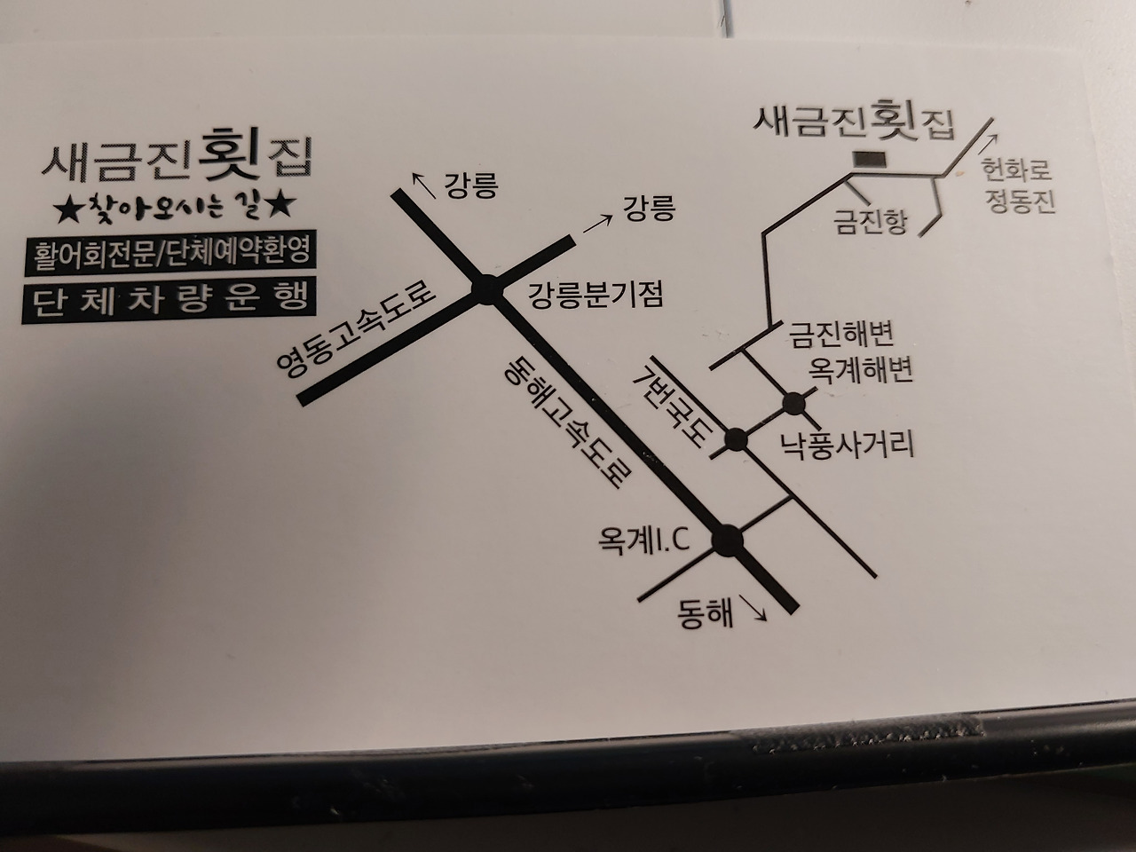 이모식당 이미지