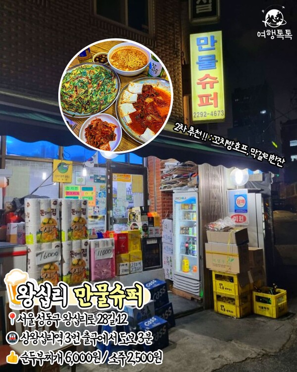 물래슈퍼 이미지
