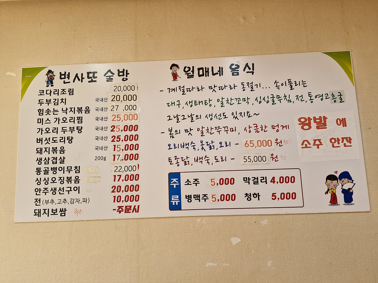 남원집 이미지