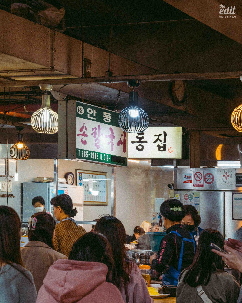 경동집 이미지