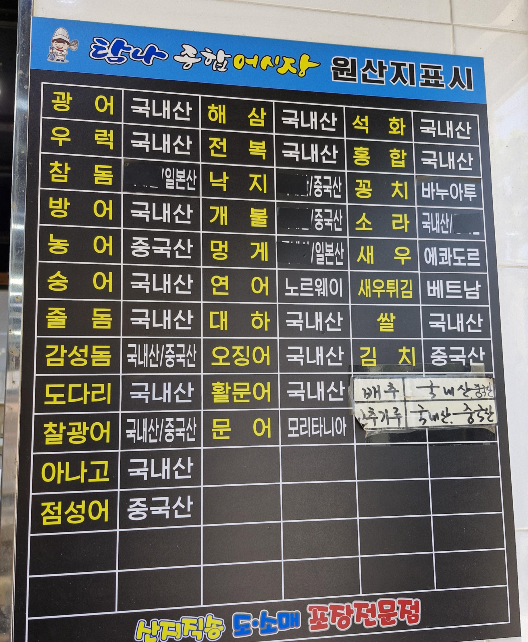 탐나종합어시장 이미지