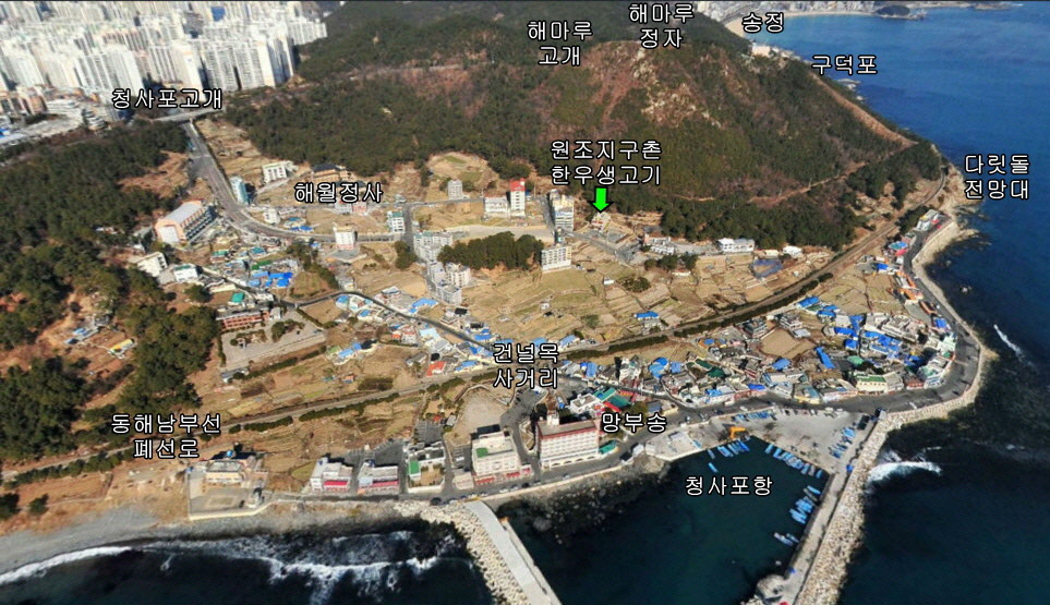 청사포갈비 대표 사진