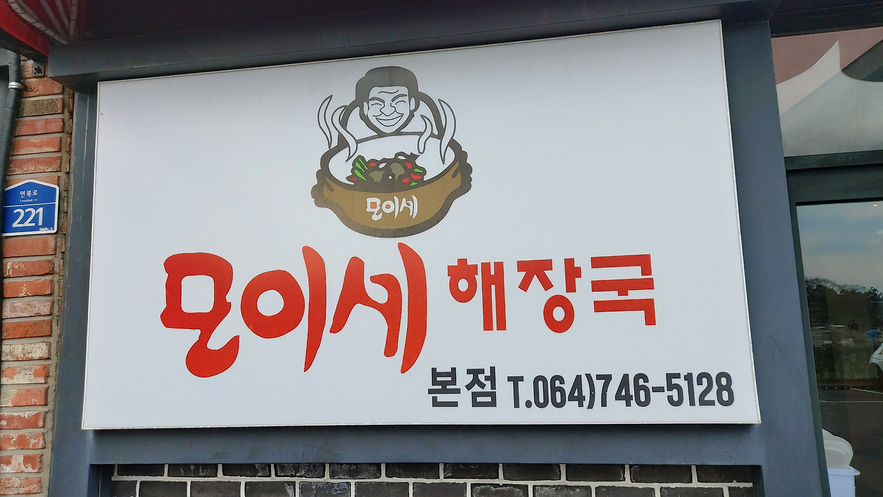 모이세 이미지