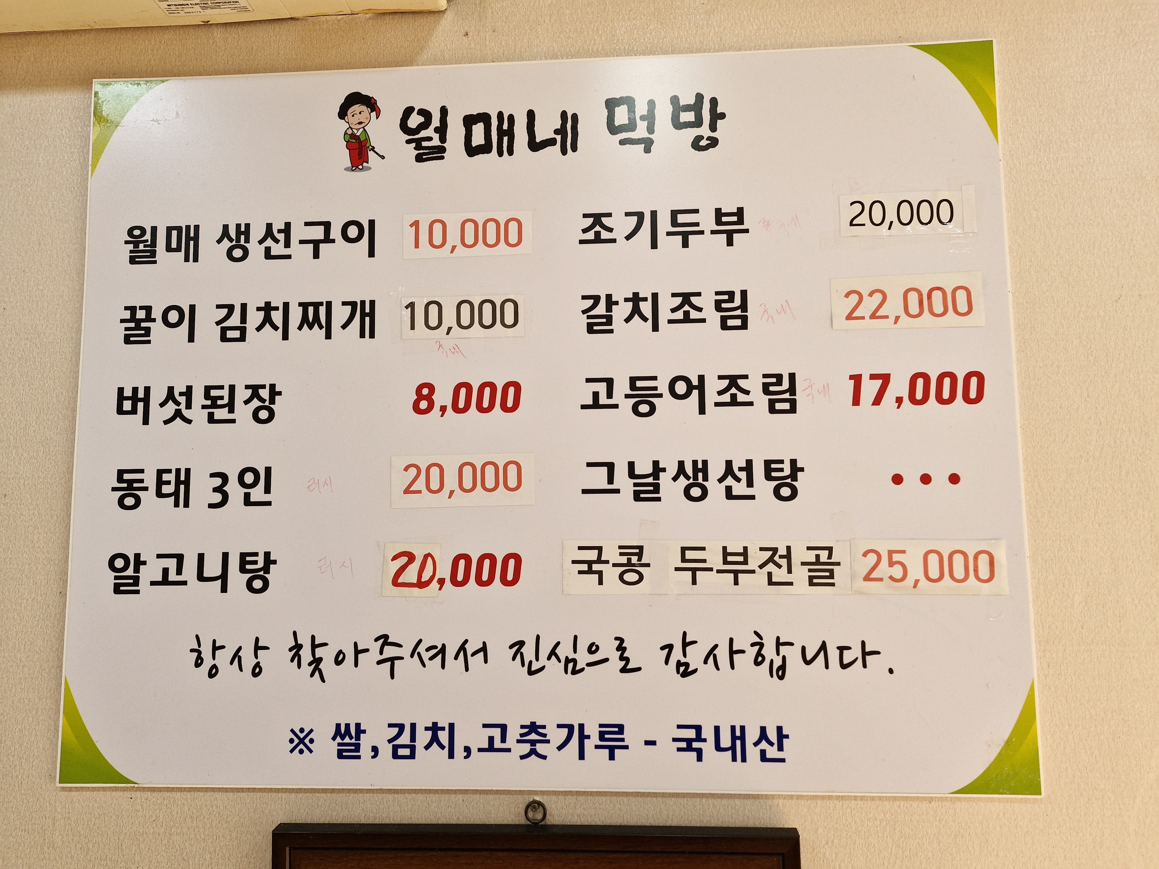 남원집 이미지